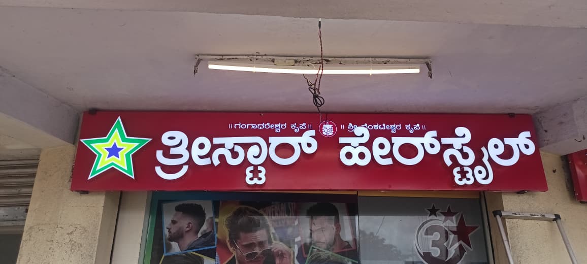 Led Sign Board Manufacturers In Bangalore (2)